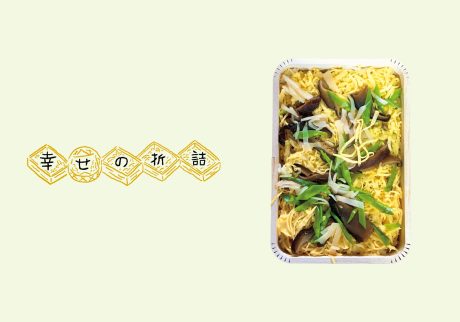 上品な味わいの幻の折詰。京都・出町柳『中村屋』の「ちらし寿司」。【幸せの折詰 vol.8】