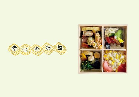 老舗の出汁の深みを感じる。京都・東山『はり清』の折詰。【幸せの折詰 vol.10】