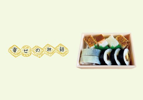 だし香る酢飯でいただく、3種のお寿司。京都・四条『いづ源』の「京寿司」。【幸せの折詰 vol.4】 だし香る酢飯でいただく、3種のお寿司。京都・四条『いづ源』の「京寿司」。【幸せの折詰 vol.4】