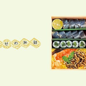 秋の風物詩をご馳走に。京都・嵐山『嵐山 大善』の「さんま寿司」。【幸せの折詰 vol.11