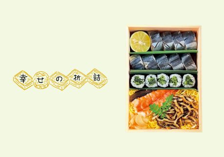 秋の風物詩をご馳走に。京都・嵐山『嵐山 大善』の「さんま寿司」。【幸せの折詰 vol.11