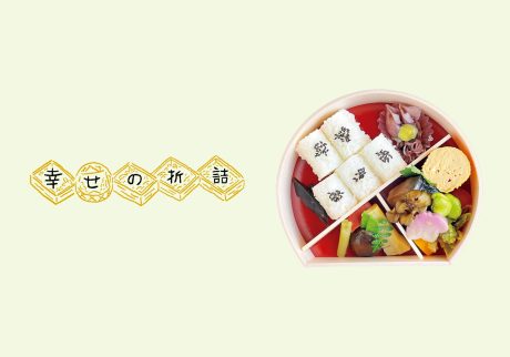 歴史ある街で受け継いだ、上品な味わいを詰める。京都・島原『乙文』の「まるみ」。【幸せの折詰 vol.6】