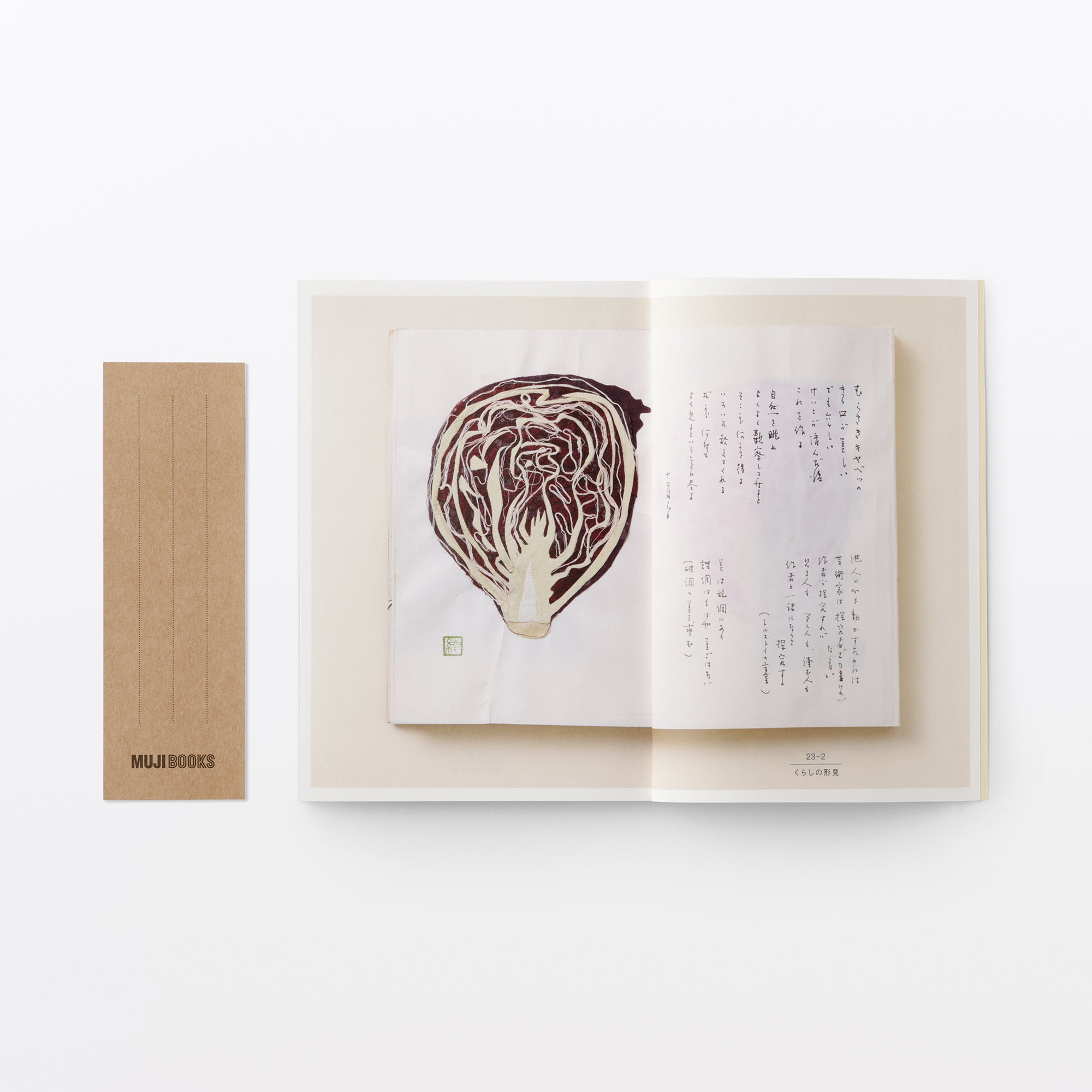 〈MUJI BOOKS〉の新刊「人と物 23 宮脇綾子」特別展が『無印良品 銀座』で開催。
