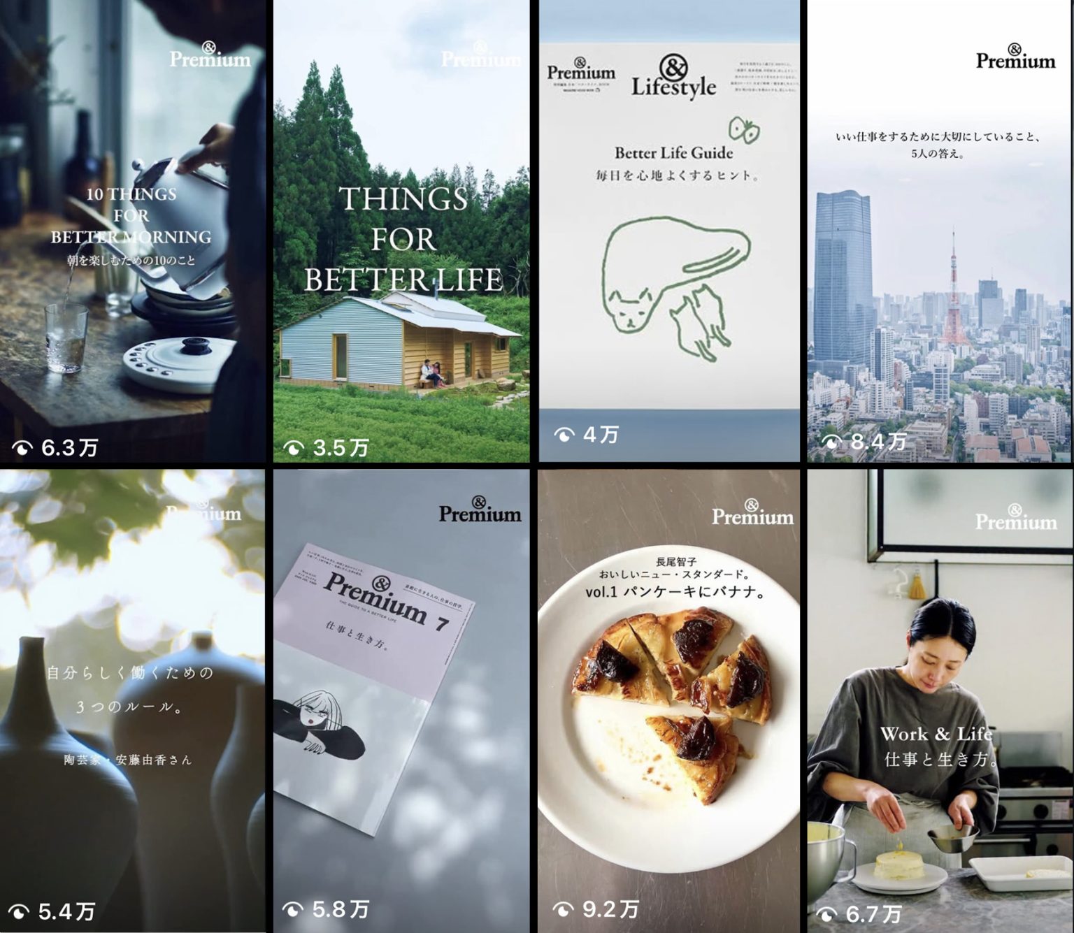 &Premium instagram アカウントはこちら