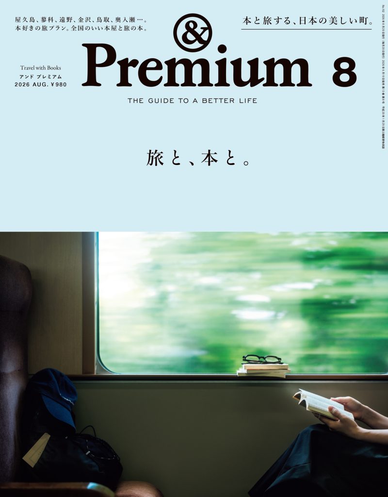 Travel with Books ／ 旅と、本と。