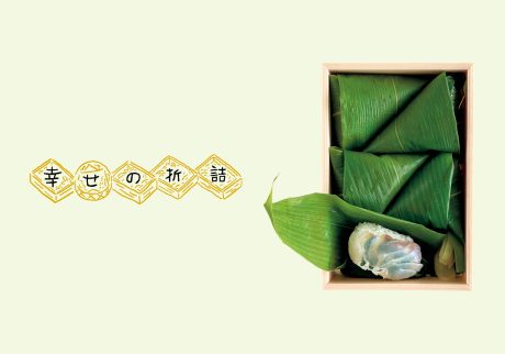 目も口も楽しい伝統の味。京都・河原町『味処 古都人』の「笹巻ずし」。【幸せの折詰 vol.7】