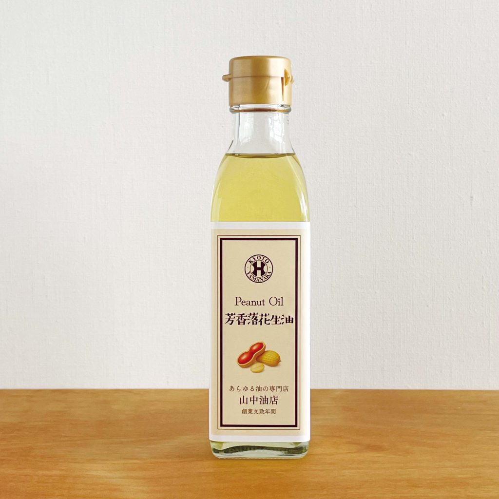 まるで落花生、老舗の万能油。『山中油店』の芳香落花生油。【調味料ハンター】