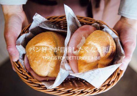 京都、金沢、鎌倉、下赤塚。パン好きが目指したくなる街。
