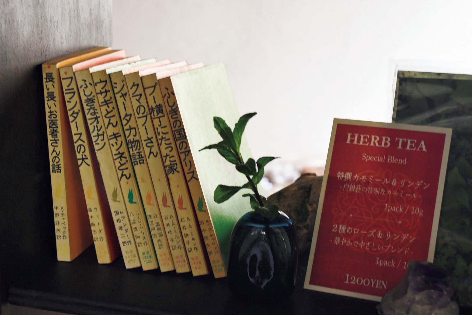 小鳩書房