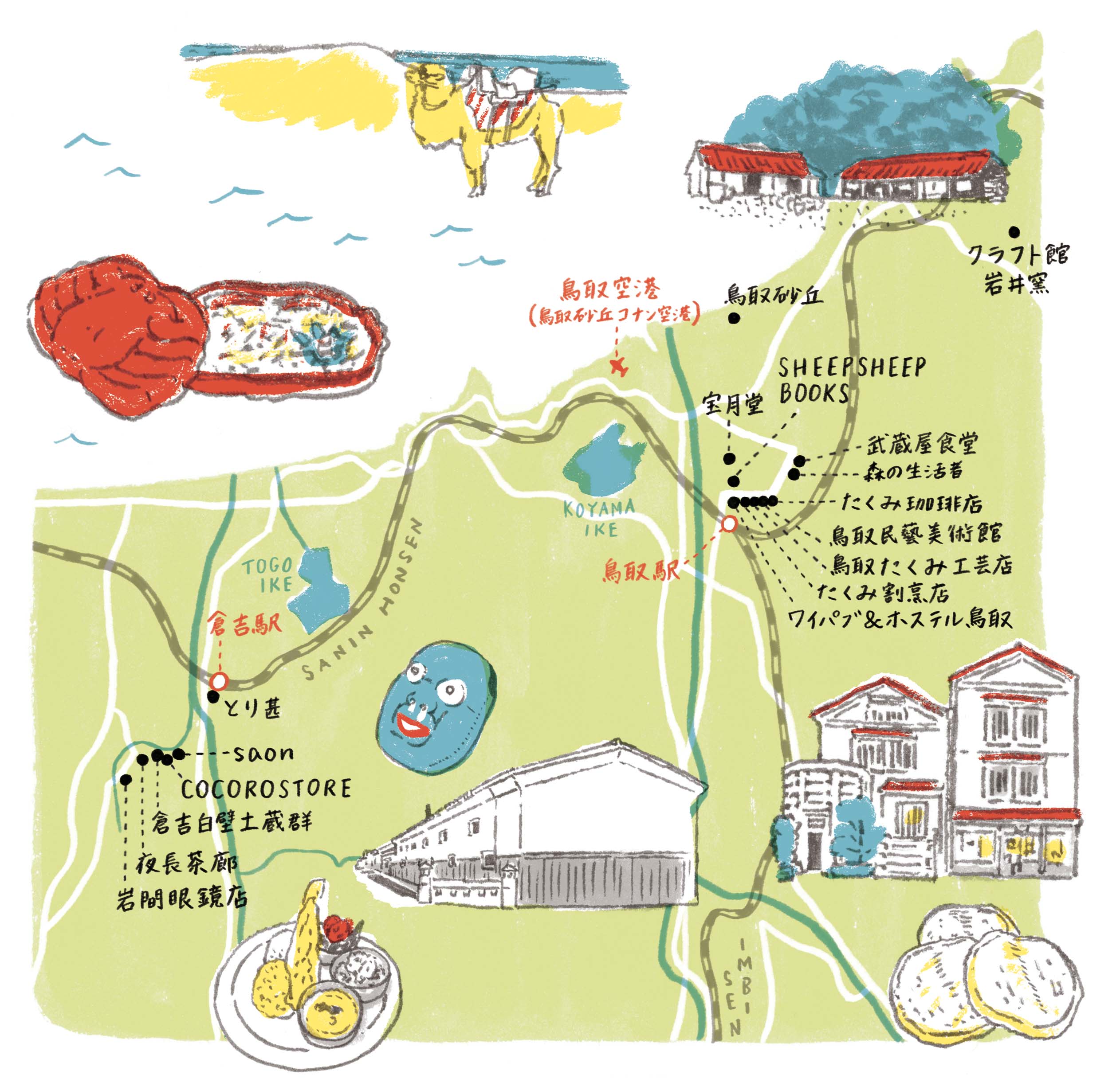 Tottori Access Map