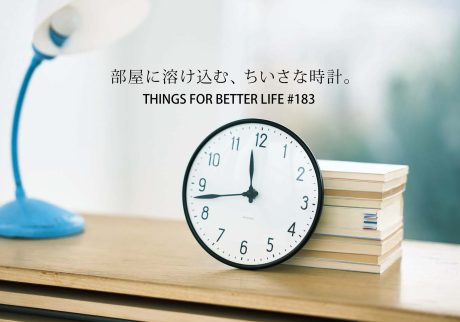部屋に溶け込む、ちいさな時計。THINGS FOR BETTER LIFE #183