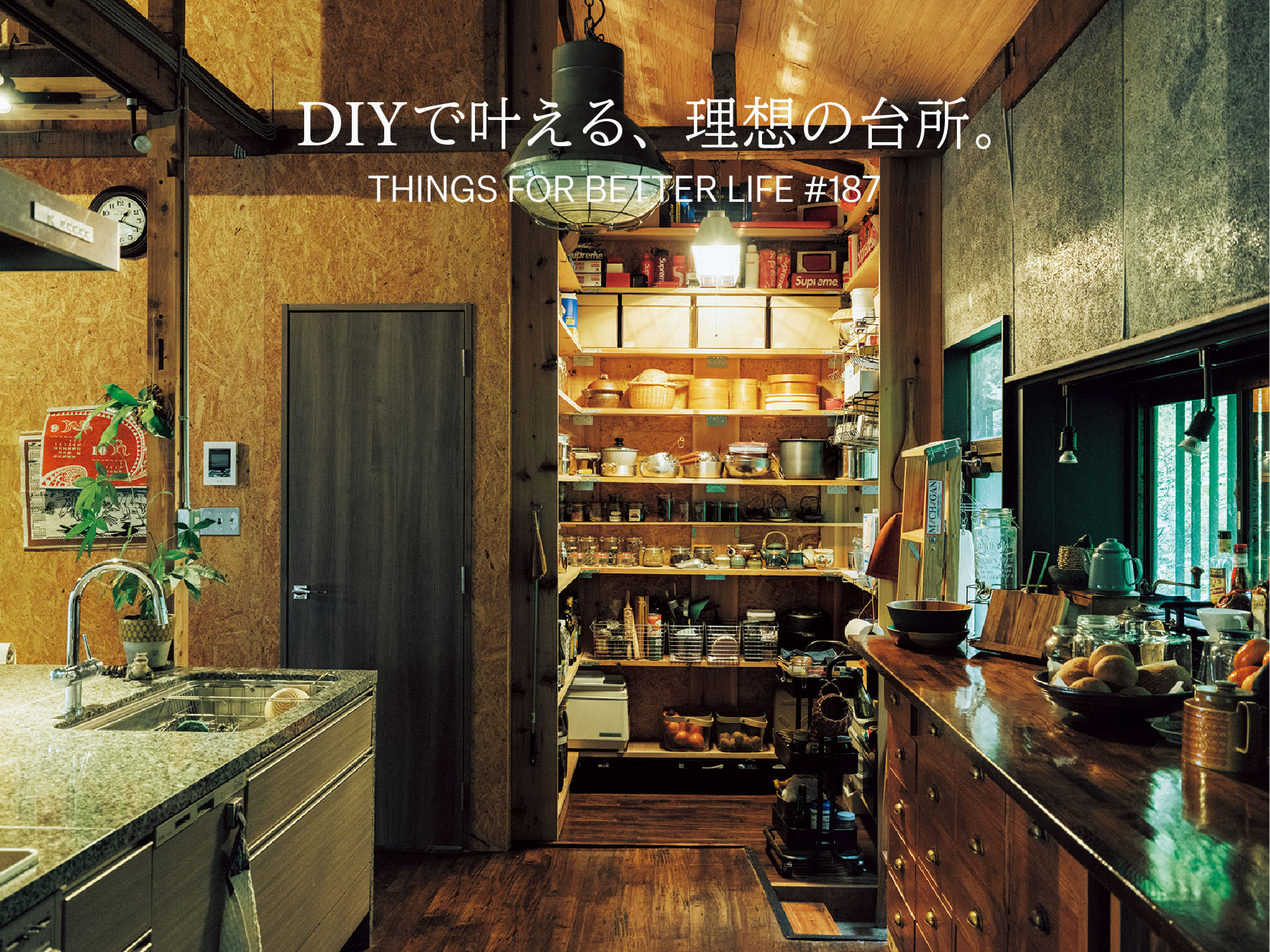 DIYで叶える、理想の台所。