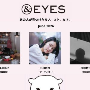 1か月だけの連載コラム「＆EYES あの人が見つけたモノ、コト、ヒト」。6月はこちらの3人です。