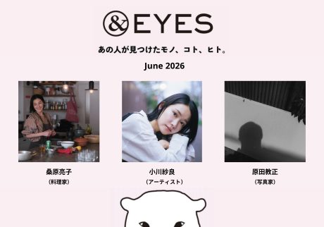 1か月だけの連載コラム「＆EYES あの人が見つけたモノ、コト、ヒト」。6月はこちらの3人です。