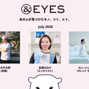 EYES告知記事july
