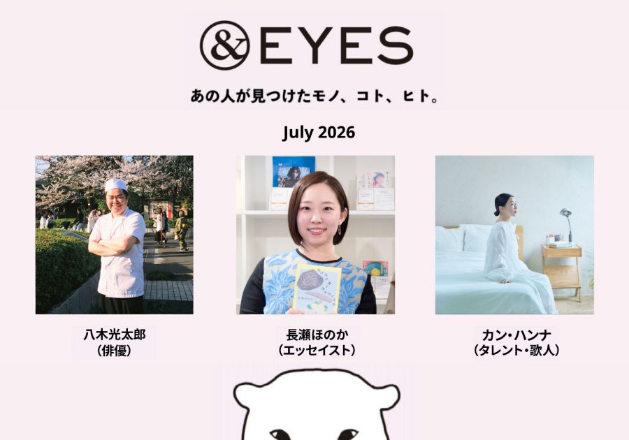EYES告知記事july