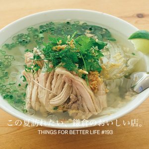 隠れ家から、街に根付いたお店まで。この夏訪れたい、鎌倉のおいしい店。 THINGS FOR BETTER LIFE #193