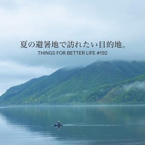 thingsforbetterlife192