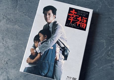 ブルーグレイの記憶。誰かと語り合いたい、私の一本。編集後記「誰かと語りたい、あの映画」 | 長らく事情があってDVD化されず幻の１本となっていた作品。