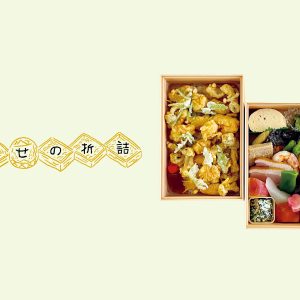 京料理店の持ち帰り、手をけ弁当。京都・岡崎『六盛』の「海老天まぶし弁当」。【幸せの折詰 vol.14】