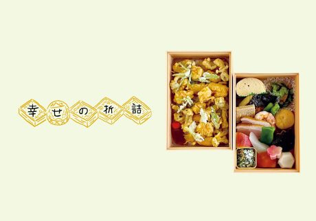 京料理店の持ち帰り、手をけ弁当。京都・岡崎『六盛』の「海老天まぶし弁当」。【幸せの折詰 vol.14】