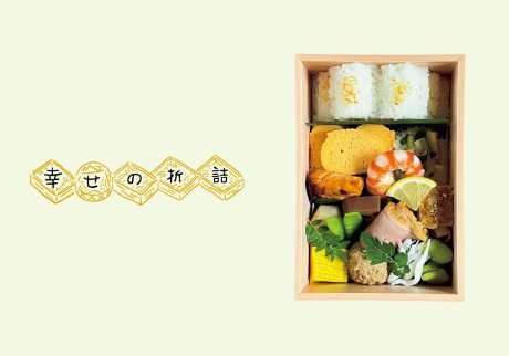 手にすっぽり入る小ぶりなお弁当にも欠かさない美意識。京都・祇園『京趣味 菱岩』の「折詰弁当・梅」。【幸せの折詰 vol.16】