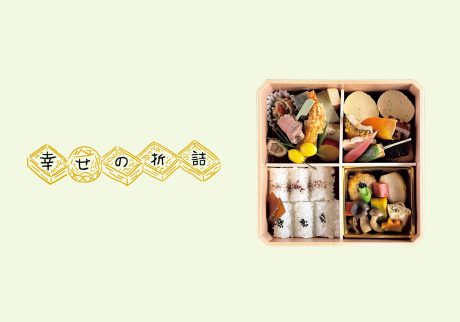 絶品の焼き物が香ばしく香る。京都・烏丸『井傳』の折詰。【幸せの折詰 vol.12】