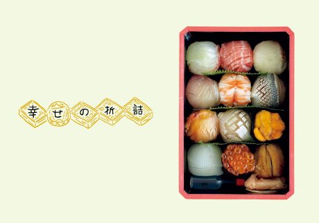 美しく繊細なひと口サイズの名物寿司。京都・下鴨『下鴨いち満』の「手まり寿司」。【幸せの折詰 vol.13】