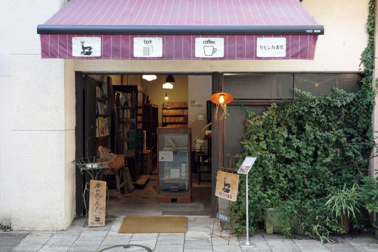 『カモシカ書店』外観