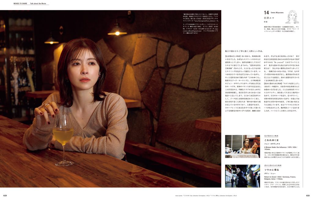 俳優・宮澤エマさんが誰かと語り合いたくなる、一筋縄ではいかない名作はジョン・カサベテス監督の『こわれゆく女』。