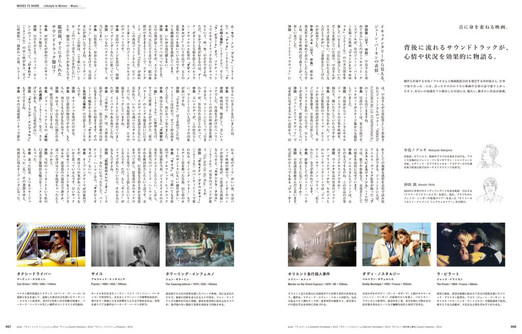 印象的なシーンには必ず心に残る音があり、世界観をより豊かに彩ってくれる。 映画音楽のプロ、中島ノブユキさん、沖田敦さんの、記憶に残る楽曲と物語とは……。 | 印象的なシーンには必ず心に残る音があり、世界観をより豊かに彩ってくれる。
映画音楽のプロ、中島ノブユキさん、沖田敦さんの、記憶に残る楽曲と物語とは……。