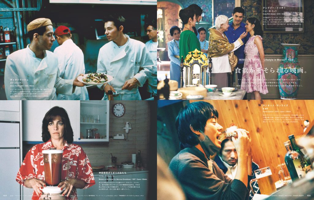 「食欲がそそられる映画」について、文筆家のツレヅレハナコさん、フードライターの白央篤司さんの食談義は尽きることがありません。