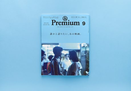 MOVIES TO SHARE ／ 誰かと語りたい、あの映画。