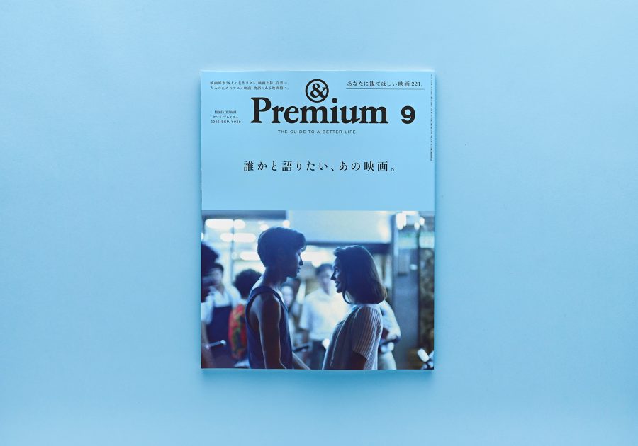 MOVIES TO SHARE / 誰かと語りたい、あの映画。 MOVIES TO SHARE / 誰かと語りたい、あの映画。