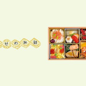 料亭の味をあれこれ少しづつ。京都・河原町『たん熊北店』の「春彩弁当」。【幸せの折詰 vol.15】