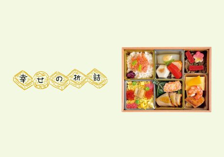 料亭の味をあれこれ少しづつ。京都・河原町『たん熊北店』の「春彩弁当」。【幸せの折詰 vol.15】