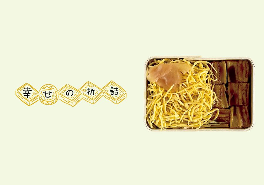 錦糸卵とふわふわの穴子が絶品。京都・三条通『すし善』の「穴子ちらし」。【幸せの折詰 vol.18】