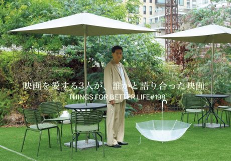 井浦新さん、伊藤亜和さん、若木信吾さん。映画を愛する3人が、誰かと語り合った映画。