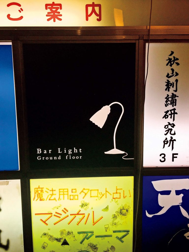 『バー・ライト』店主・秋山隆介さんにお願いして、ノンアルコールカクテルを作ってもらう。たまには酔わないカクテルもいい。だって、東京に帰らなくちゃだから。 | 店主・秋山隆介さんにお願いして、ノンアルコールカクテルを作ってもらう。たまには酔わないカクテルもいい。だって、東京に帰らなくちゃだから。