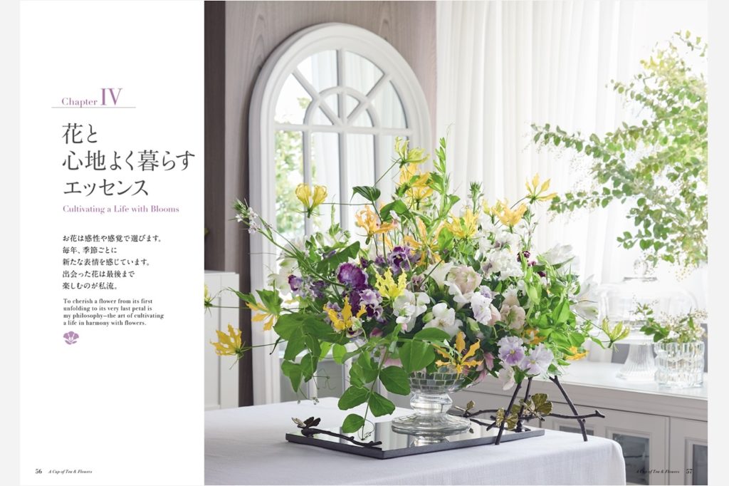 真似をしたくなる、お茶と花が香る暮らしの風景を切り取った本『A CUP OF TEA FLOWERS』。 真似をしたくなる、お茶と花が香る暮らしの風景を切り取った本『A CUP OF TEA FLOWERS』。