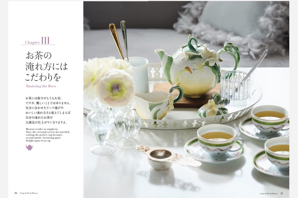 真似をしたくなる、お茶と花が香る暮らしの風景を切り取った本『A CUP OF TEA FLOWERS』。 真似をしたくなる、お茶と花が香る暮らしの風景を切り取った本『A CUP OF TEA FLOWERS』。
