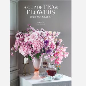 真似をしたくなる、お茶と花が香る暮らしの風景を切り取った本『A CUP OF TEA FLOWERS』。