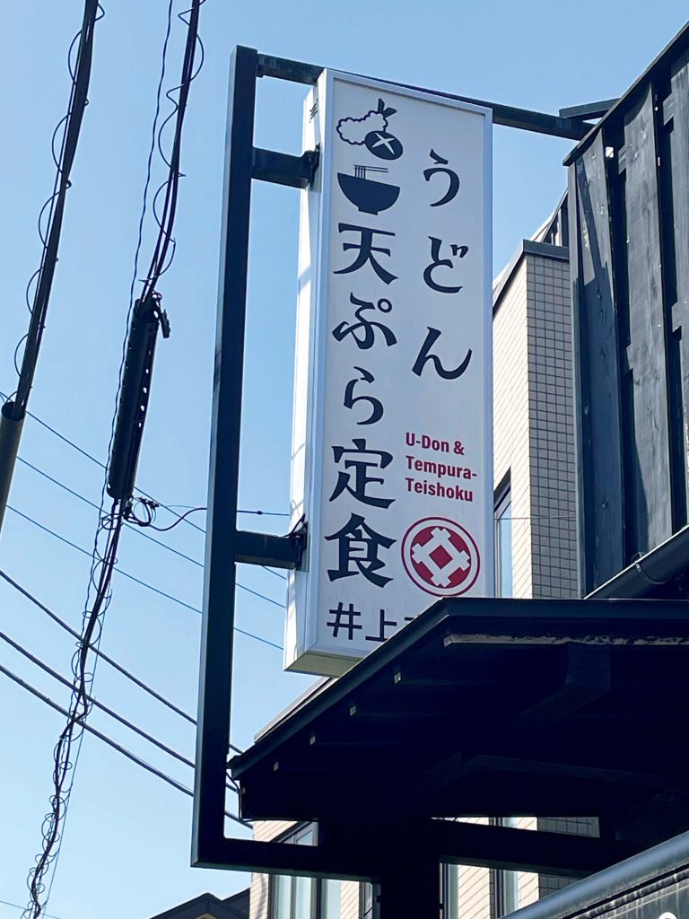 ハンバーガーや焼き菓子はいかが？  続・続・フードライターP（ぴい）さんが見つけた、鎌倉の食いしん坊スポット。看板は高い所。 | 看板は高い所。
