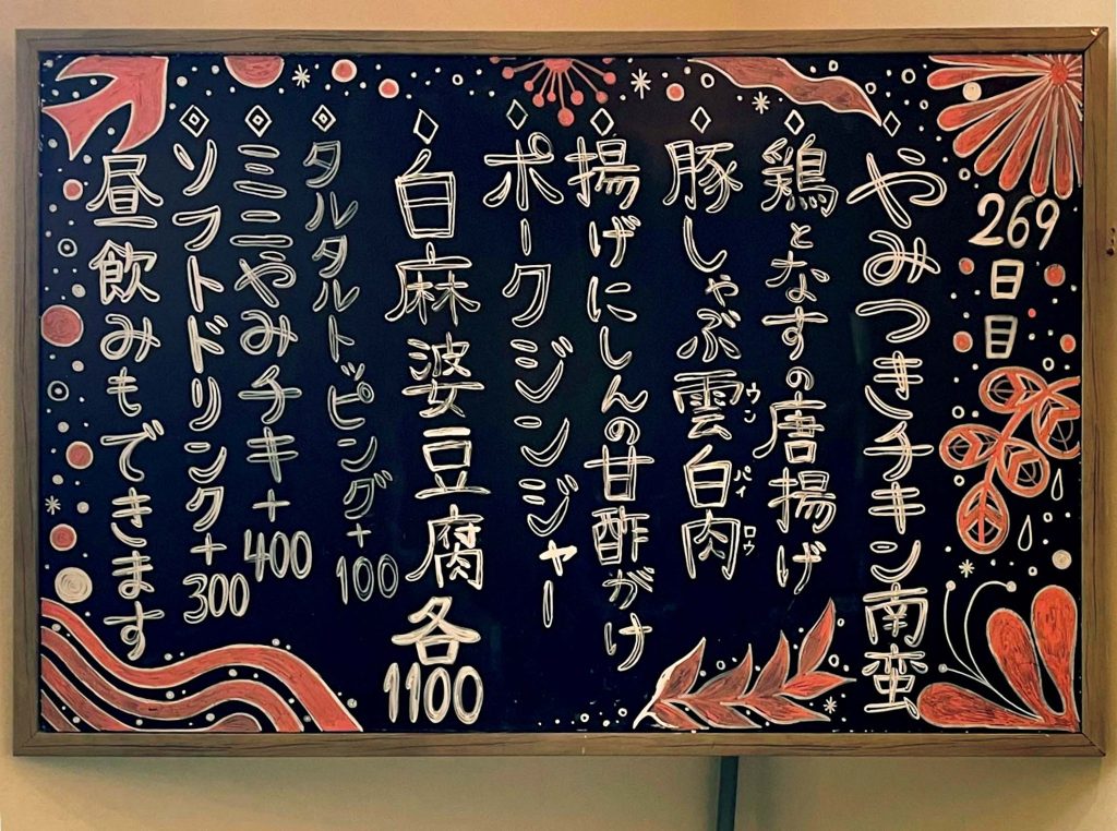ハンバーガーや焼き菓子はいかが？  続・続・フードライターP（ぴい）さんが見つけた、鎌倉の食いしん坊スポット。黒板も店主の手書き。手先が器用なんだろうな。269日目と書かれているのは、開店してから今日までの日数。そういうのも何かいい。毎日でも行きたい。 | 黒板も店主の手書き。手先が器用なんだろうな。269日目と書かれているのは、開店してから今日までの日数。そういうのも何かいい。毎日でも行きたい。