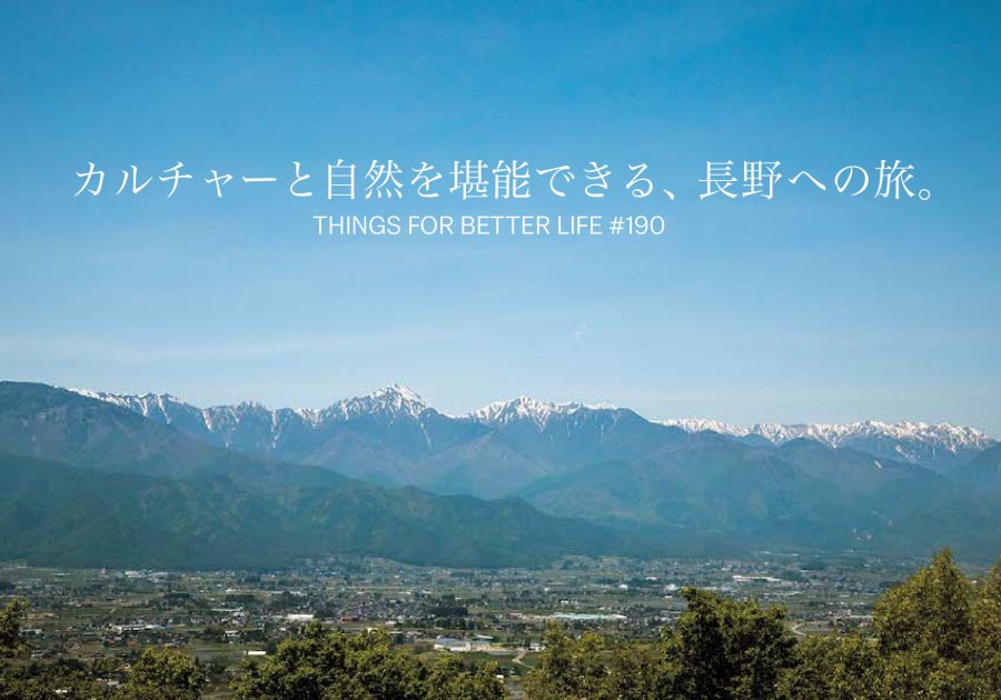 thingsforbetterlife-190 thingsforbetterlife-190