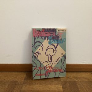 10代のときに、私の生き方を変えた本。『くちびるから散弾銃』／茨城・つくば『本と喫茶 サッフォー』 が届けるベターライフブックス。