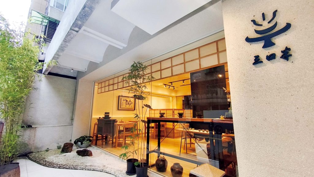 東區 南(トンチュィ)繁華街の新たな目的地と地元民に愛されるグルメ。前編大安路の閑静な高級住宅街の中に現れるティーサロン『三口半茶館』。 | 大安路の閑静な高級住宅街の中に現れるティーサロン『三口半茶館』。 東區 南(トンチュィ)繁華街の新たな目的地と地元民に愛されるグルメ。前編大安路の閑静な高級住宅街の中に現れるティーサロン『三口半茶館』。 | 大安路の閑静な高級住宅街の中に現れるティーサロン『三口半茶館』。