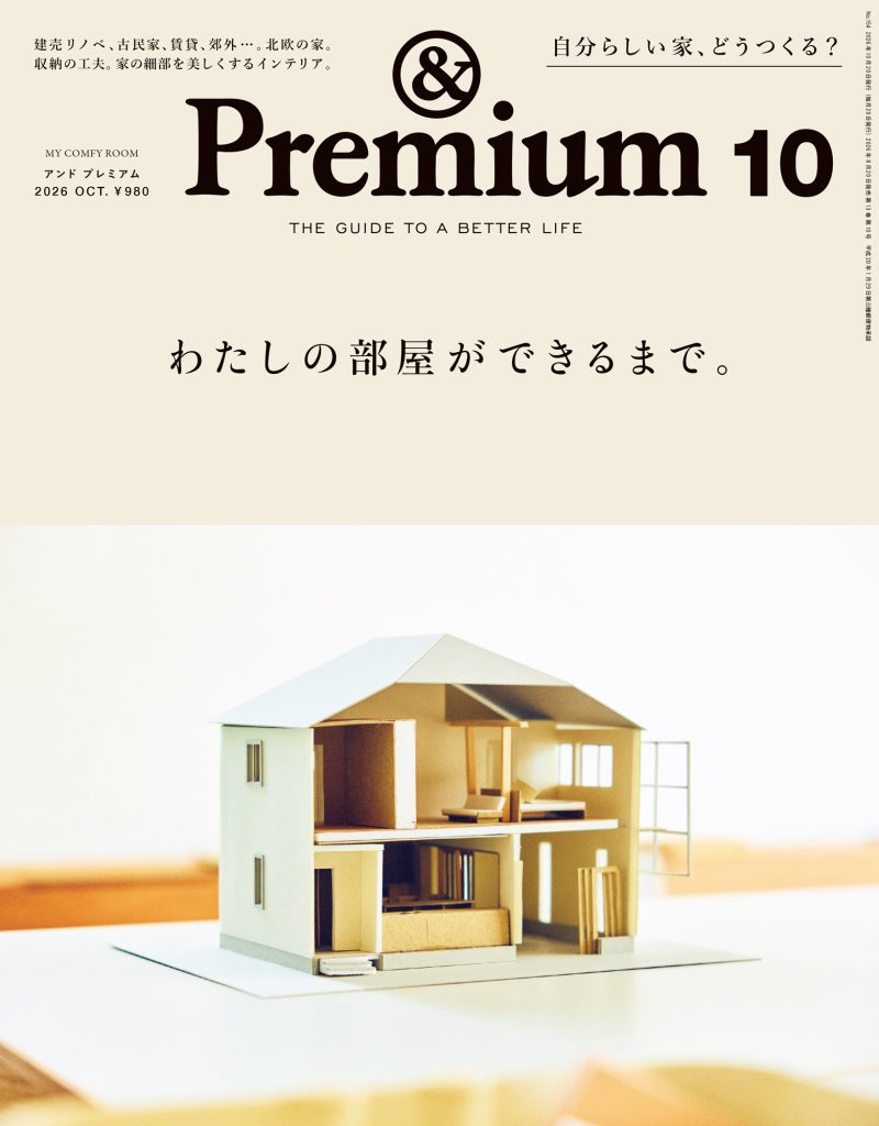 MY COMFY ROOM ／ わたしの部屋ができるまで。