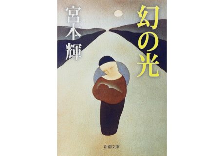 『あうん堂』が教えてくれた、石川県を歩くのが楽しくなる本。『幻の光』