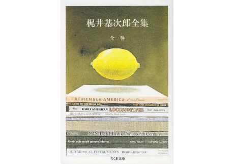 『誠光社』が教えてくれた、京都府を歩くのが楽しくなる本。『梶井基次郎全集』